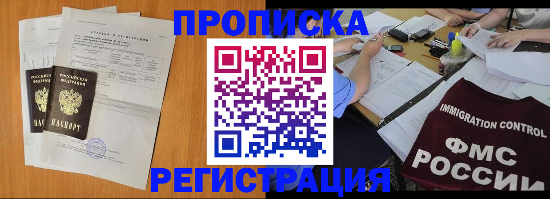 временная регистрация 2025 в Петухово