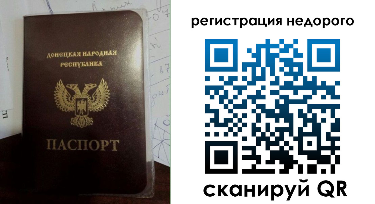временная регистрация для школы в Петухово