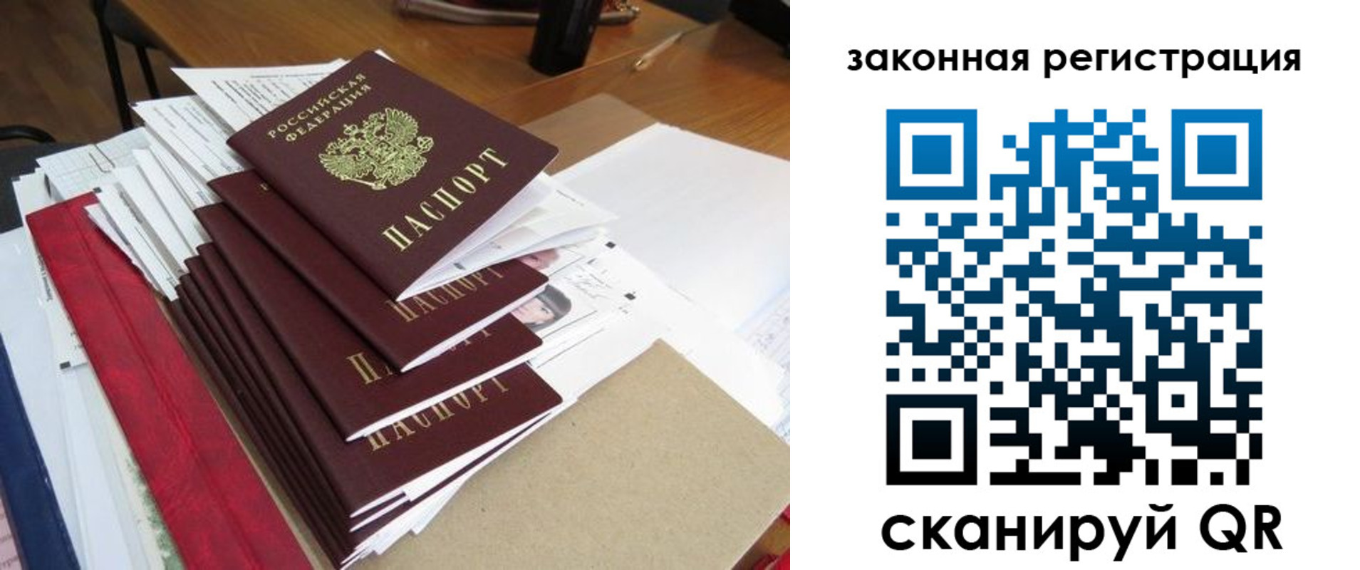 прописка для работы в Петухово