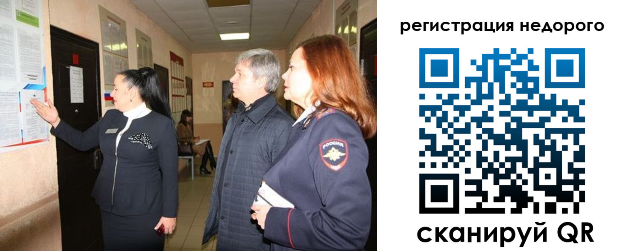 прописка для военкомата в Петухово