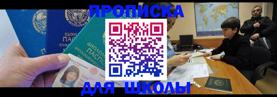 прописка для военкомата в Петухово