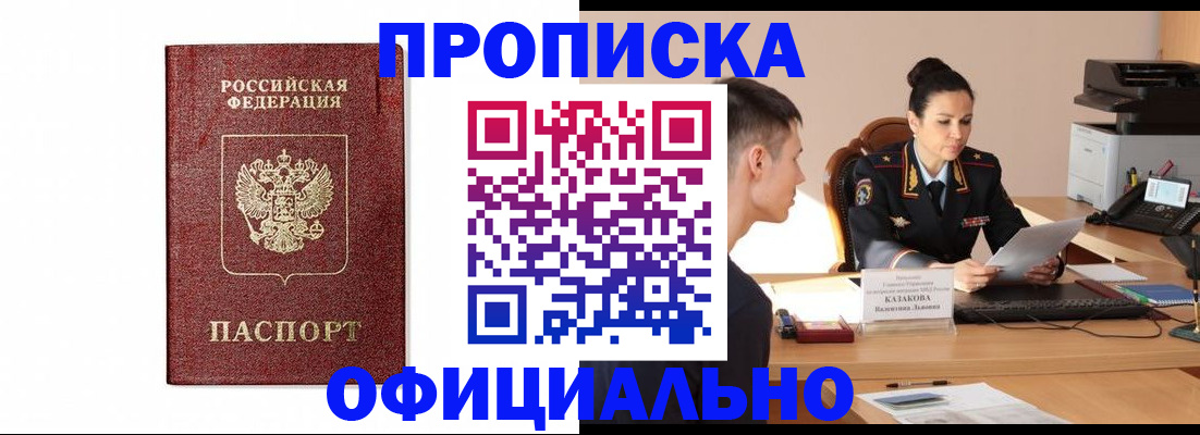 прописка ребенка в Петухово