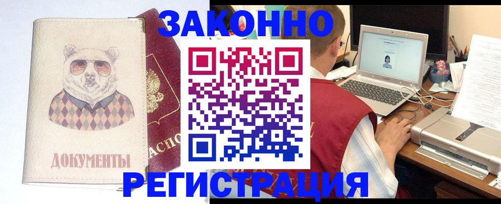 временная регистрация законно в Петухово