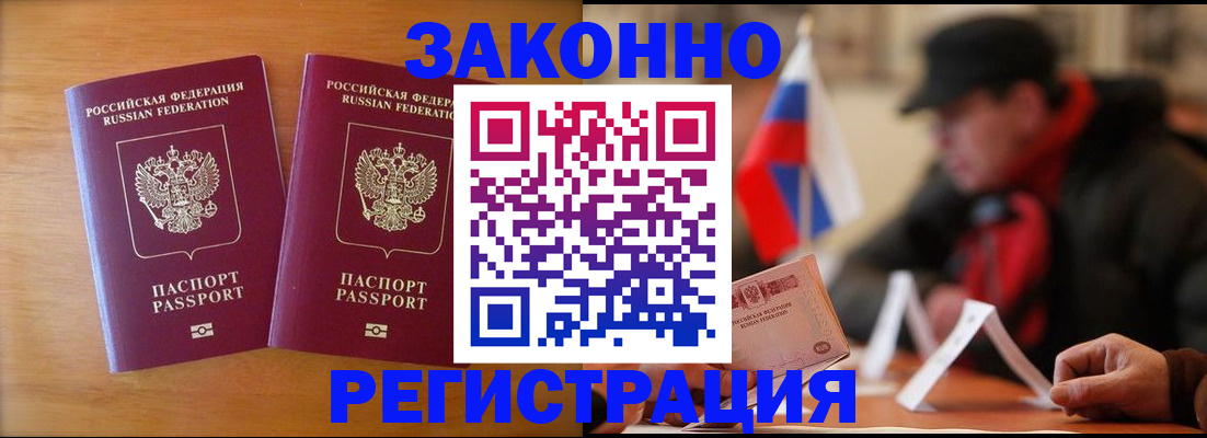 прописка для школы в Петухово