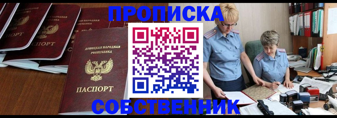 прописка ребенка в Петухово