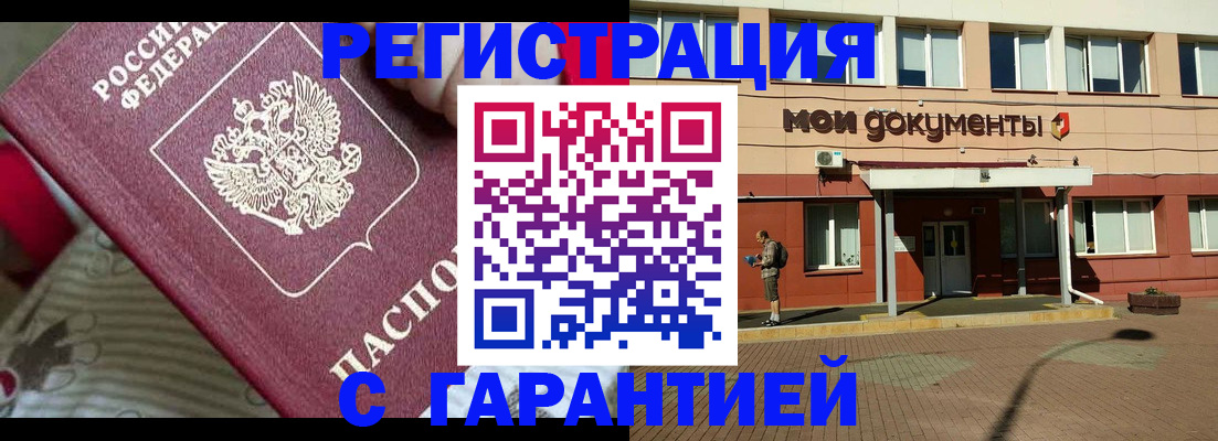 прописка для школы в Петухово