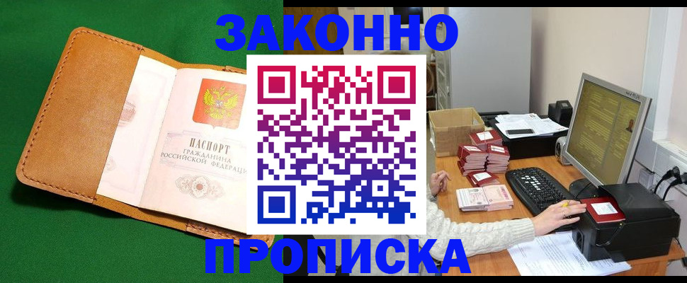временная регистрация для всех в Петухово
