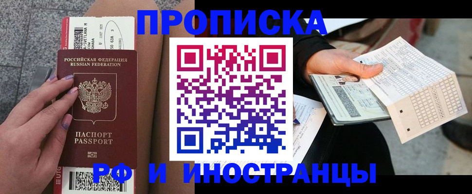 временная регистрация в квартире в Петухово