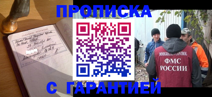 временная регистрация 2025 в Петухово