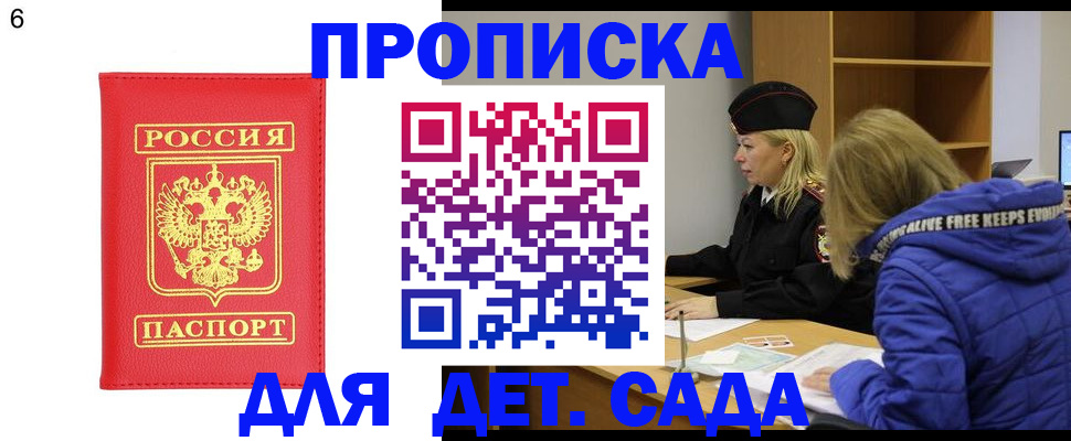 временная регистрация законно в Петухово