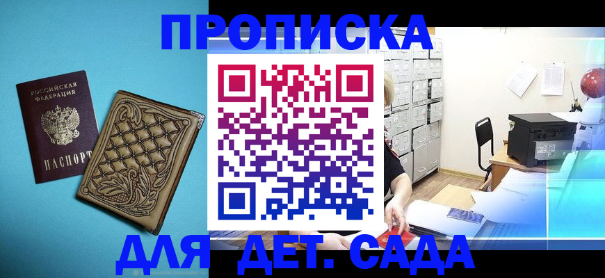 временная регистрация для всех в Петухово