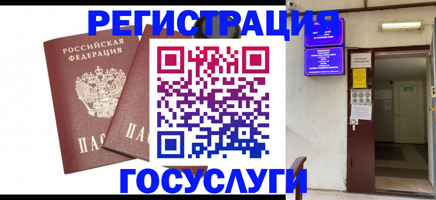 временная регистрация адрес в Петухово