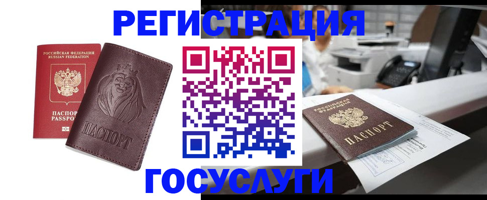 прописка для школы в Петухово