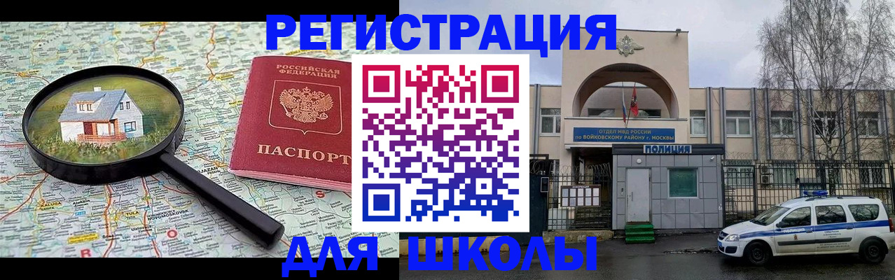 прописка ребенка в Петухово
