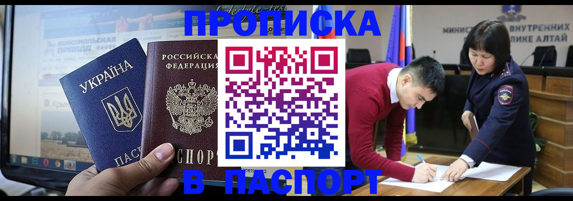 прописка для военкомата в Петухово